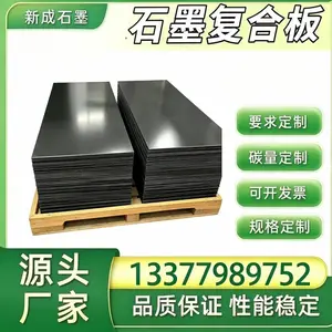 高纯抗氧化石墨复合板供货稳定，精馏塔石墨垫片，制药化工设备密封板材供应