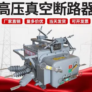 ZW20-12FG/630A户外高压真空断路器智能遥控带隔离