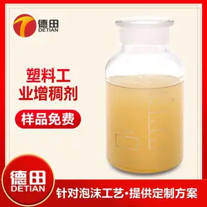 塑料工业增稠剂 用于工业丝油剂的乳化剂和纺织品的润滑剂 与产品无冲突