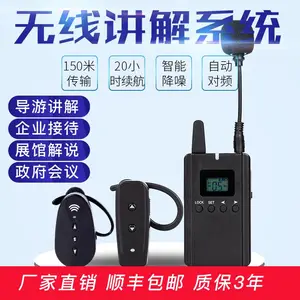 琪箭数码无线讲解器一对多讲解器同声传译系统***会议工厂参观接待导游带团无线讲解器