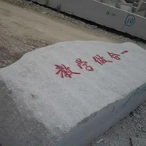 三维立体字门牌石-山西立体字门牌石-华城石材加工厂(查看)