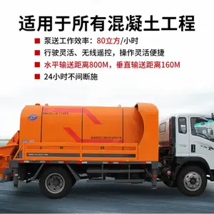 80电机版车载泵 混凝土输送车载式 建筑工地泵车 HBC80.16.110ES车载式混凝土输送泵
