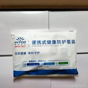 英科健康防护套装3合1手套口罩湿巾