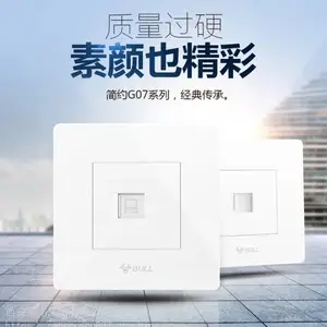 山东公牛插座开关墙开代理***格