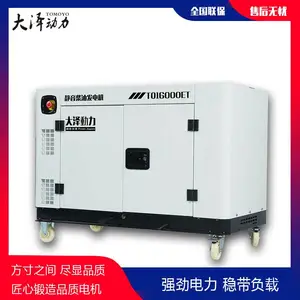 车载式10千瓦柴油发电机尺寸