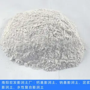 平顶山膨润土厂家-宏发膨润土厂现货供应-生产膨润土厂家