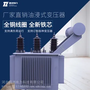 油浸式变压器南方电网合格供应商大批量生产