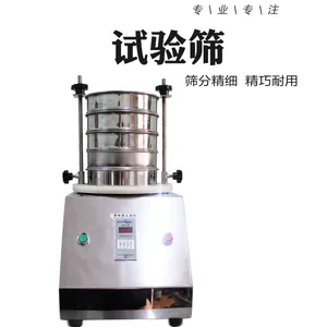 ZS-200 ZS-300直径标准试验筛 面粉电动试验筛