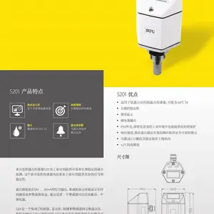 进口德国SUTO希尔思在线高精度数显露·仪S201含水量检测仪湿度仪