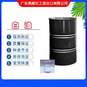 工业润滑油 批发白矿油 矿物油 厂家批发优良白油