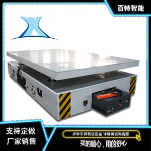 16吨电动平板车大型遥控摆渡车下料升降平板车 百特智能