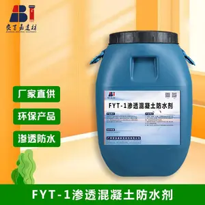 FYT-1渗透混凝土防水剂 渗透型无机水性防水抗渗剂
