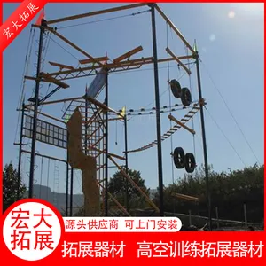 高空拓展训练器材 心理行为训练器材 高空十面体