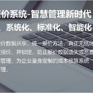 苏州易操作模具在线制造成本分析平台 深圳哈深智模科技供应