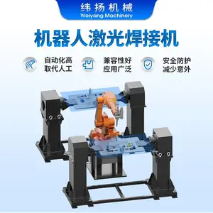 五金汽车配件激光焊接机械臂 机器人激光焊接机纬扬激光