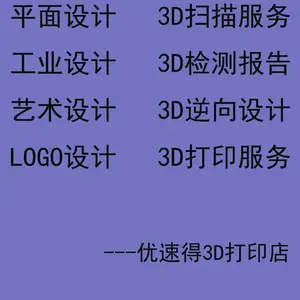 北京3D扫描文物茶具各种文玩出图