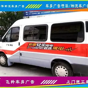 番禺车身广告 车身贴制作 车身贴安装