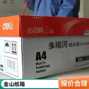 ���ֽ�� ���������װ�� ԭ������ֽ�� ˮ������