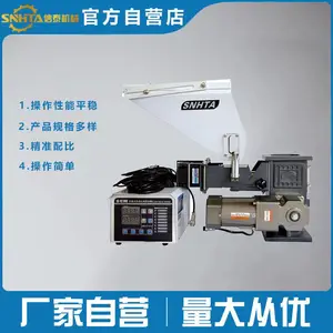 信泰牌色母机 立式拌料机 卧式拌料机 称重式拌料机 混合拌料系列
