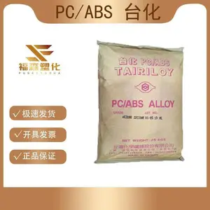 V-0阻燃 PC/ABS原料 台湾台化 AC3100 高流动合金塑料