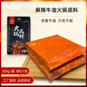 四川麻辣牛油火锅底料批发火锅店火锅料调味品麻辣烫餐饮店商用料