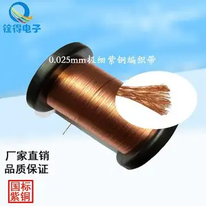 ���ñ�ƽ�� 0.03mmͭ��֯�� ����ɢ����ͭ��֯�� ���һ�Դ����