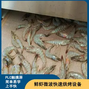 磊沐穿透式熟化杀菌一体机 鲜虾隧道式微波干燥杀菌机