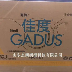 供应佳度S2V160Z 3#轮毂轴承润滑脂 保轮脂