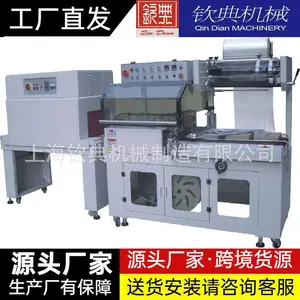 全自动多功能手机盒电话收缩机 餐具包装礼盒包装收缩机
