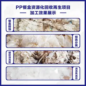 奶茶杯清洗加工设备 废旧餐盒高温热洗机器 PP餐盒破碎清洗线