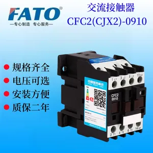 华通机电CFC2(CJX2)-0901交流接触器详细资料