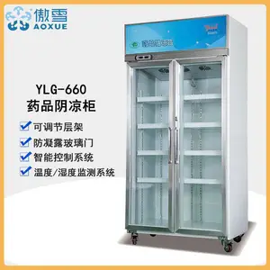 傲雪YLG-660 医用冰箱 smt锡膏储藏箱 5℃-20℃恒温箱 药品阴凉柜