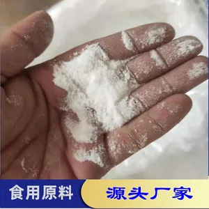 食品级丁二酸钠 优质酸度调节剂琥珀酸钠产地 支持拿样
