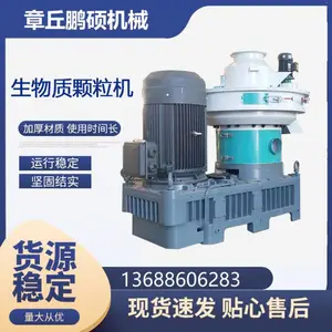 樟子松松木燃料颗粒机 第八代颗粒机一体机 生物质颗粒机械