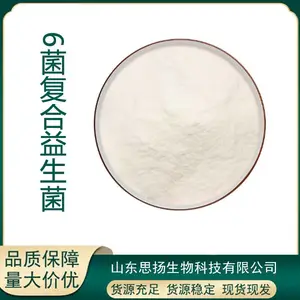 六种益生菌复合粉6菌复合益生菌 50亿 100亿 固体饮料添加