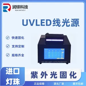 UVLED线光源10-120mmUV光固化设备led紫外线uv固化灯