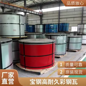 宝钢镀锌(Z)聚偏氟乙烯(PVDF)220克彩钢瓦的表
