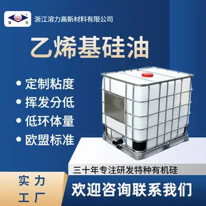 单端乙烯基硅油 单端率*** 补强 柔软剂专用