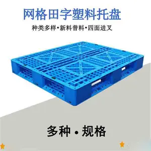 赤峰塑料托盘尺寸,栈板质量辨别-沈阳兴隆瑞