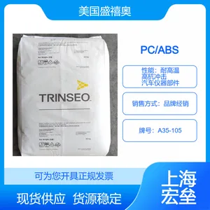 美国盛禧奥 PC/ABS A35-105 合金塑料 耐高温 高抗冲击 汽车仪器部件