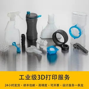 3D打印SLA光固化金属abs零件手板模型定制塑料树脂硅 胶小批量制作