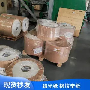 创彩 超压半透明 40g格拉辛纸 蜡光纸 服装三边封专用 规格可定制