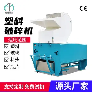 塑料粉碎机 小型工业多功能 粉料机打料碎料机边破碎机