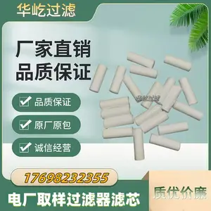 电厂取样低压过滤器滤芯GN03E-01 PE烧结滤芯 华屹过滤厂家供应