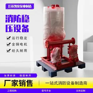 消防稳压设备 立式消防泵消火栓泵喷淋泵 室内外消火栓喷淋泵 成套增压稳压设备