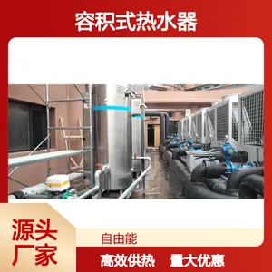容积式热水器320L 大容量高效供热水 持久耐用