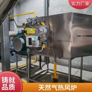 岱鼎燃烧 性能稳定 直燃燃气热风炉 连续提供恒温 无黑烟