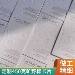 450克旷野棉纸烫金无色压凹卡片贺卡铭片吊牌各类精品卡片定制