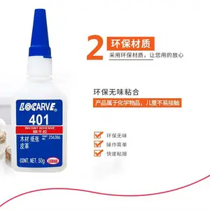 401瞬干胶 乐雕LOCARVE 401胶水瞬间固化粘接金属塑料木材等