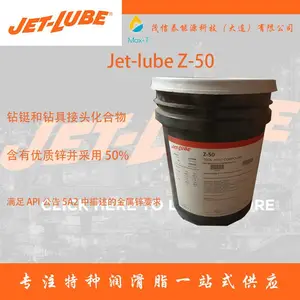 Jet-lube Z-50 Jet-lube21 钻铤和钻具接头化合物